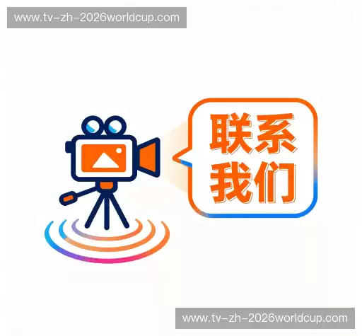 沟通世界杯网站